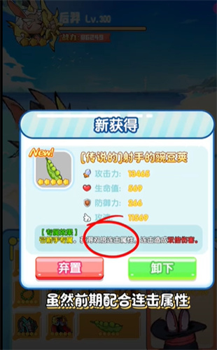 瘋狂養(yǎng)嗎嘍截圖
