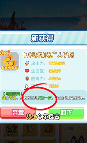 瘋狂養(yǎng)嗎嘍截圖