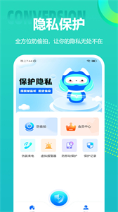 检测摄像头卫士