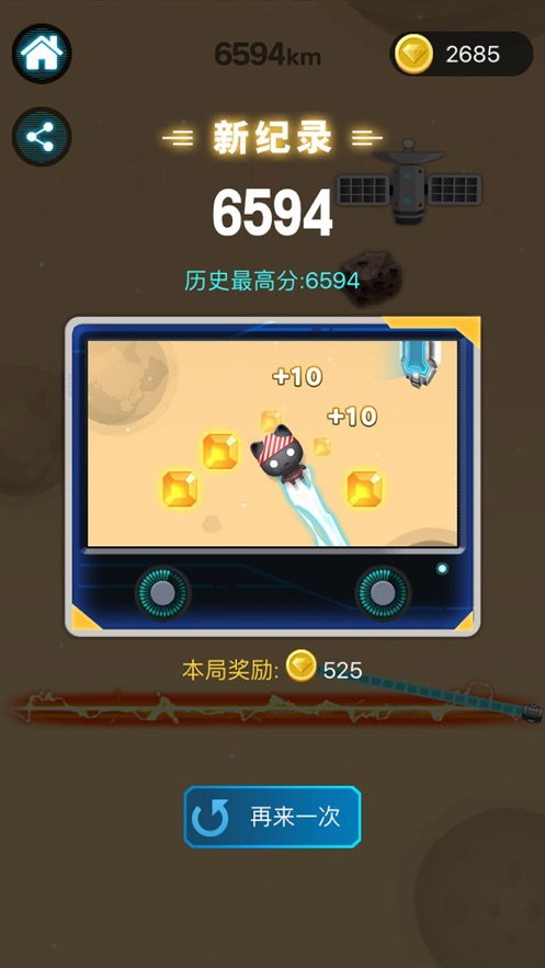 一跳飛天游戲