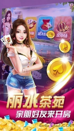 麗水茶苑