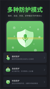 防監(jiān)聽(tīng)衛(wèi)士