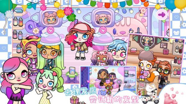 我的城市米加小世界截图