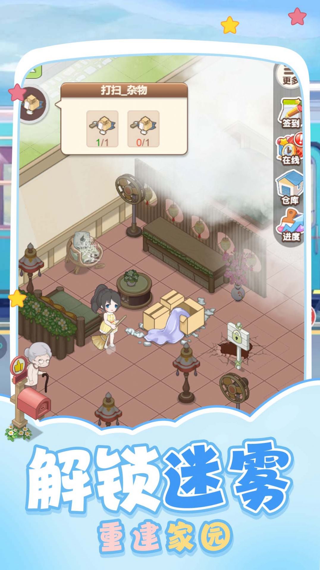 夢想的家園