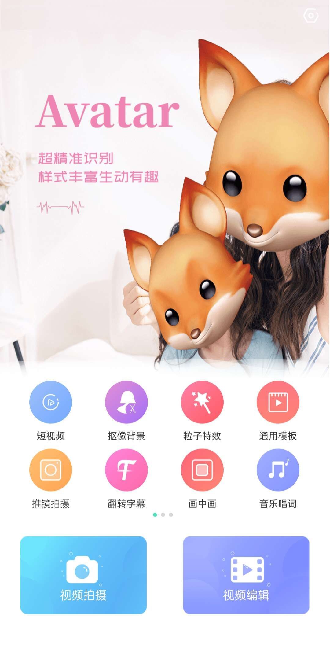 傾城美顏截圖