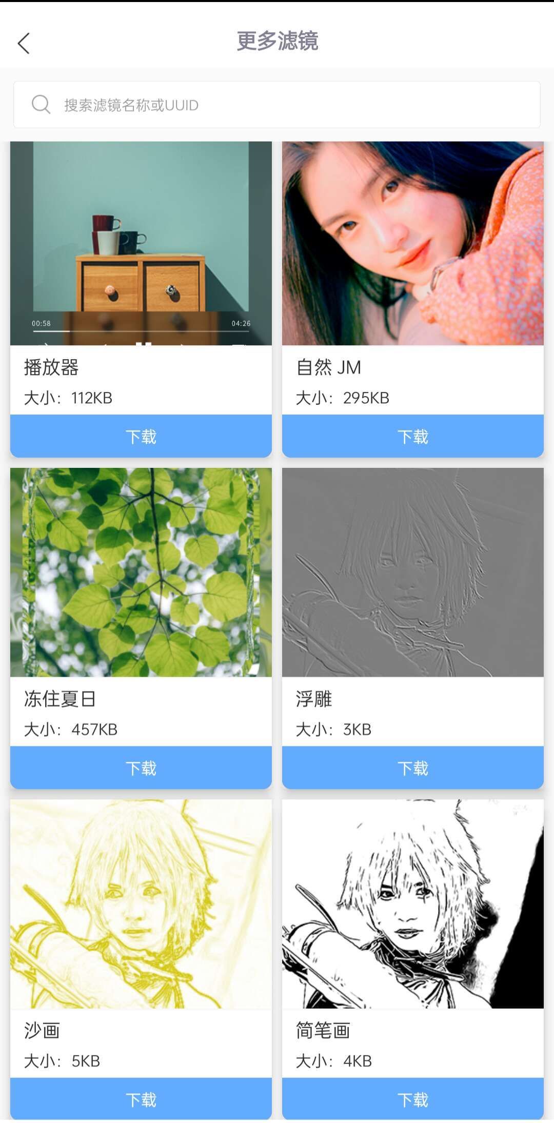 傾城美顏截圖