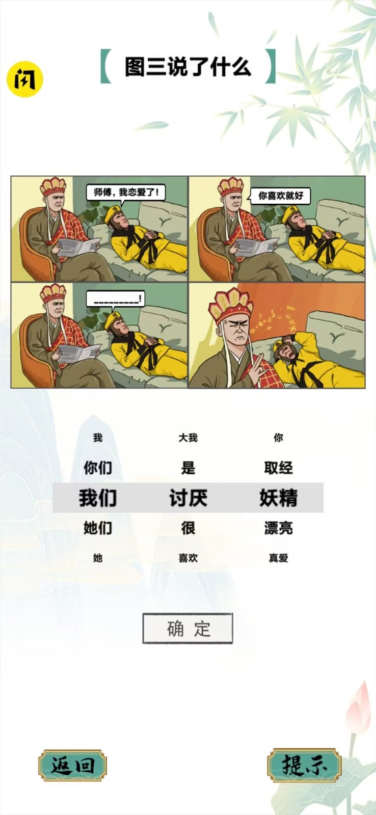 瘋狂文字