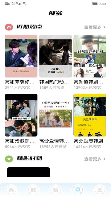韓劇盒子截圖