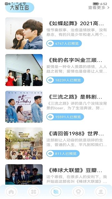 韓劇盒子截圖