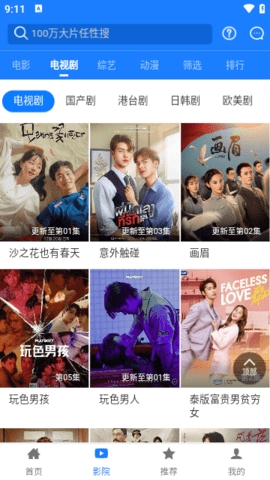 云星影視
