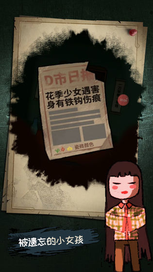 夢中怪談