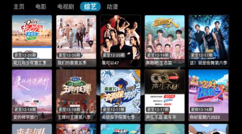 街头范影视截图1