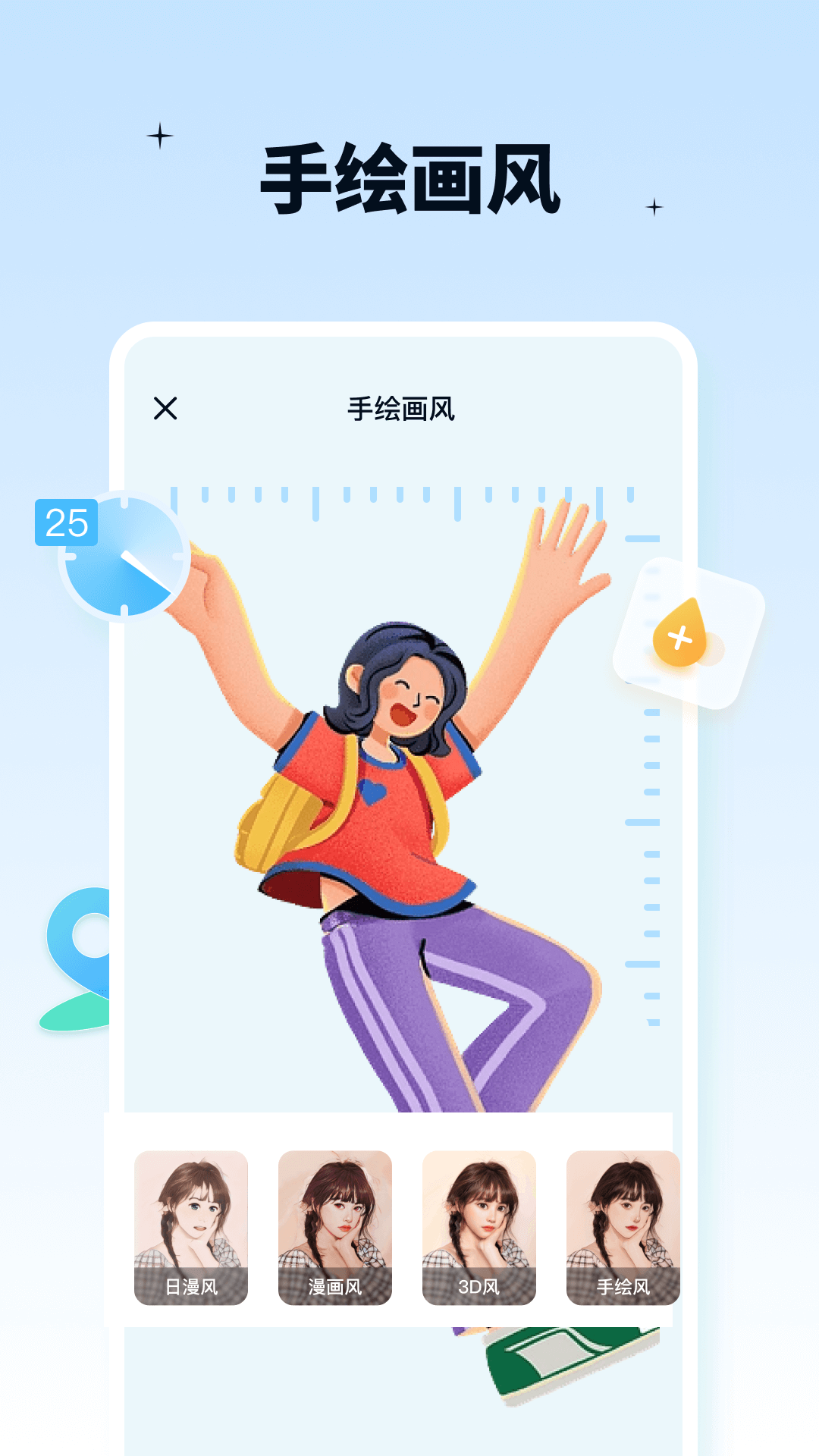 奇趣特效相機截圖