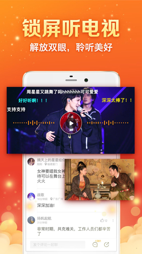 全民電視直播