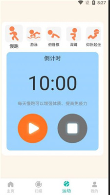 樂(lè)步健康截圖