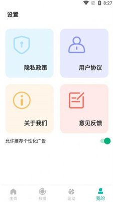 樂(lè)步健康