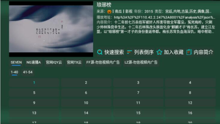 影视仓简彩截图