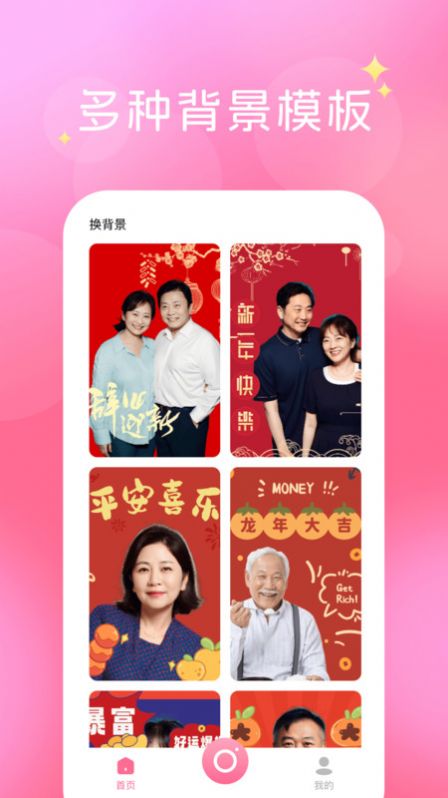 換裝相機(jī)截圖