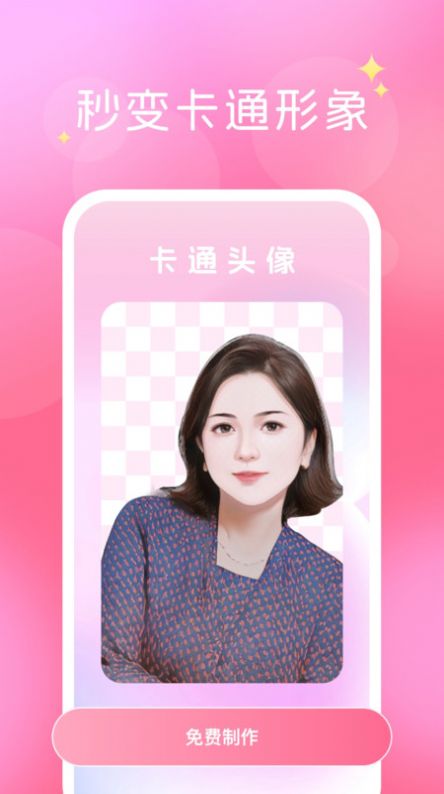 換裝相機(jī)