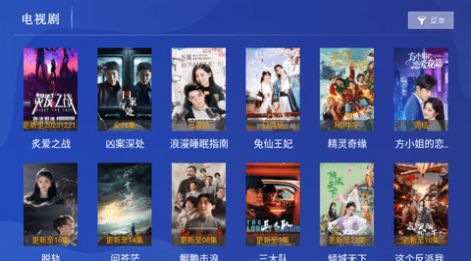 视界影院截图