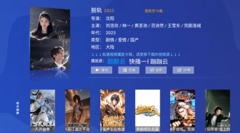 视界影院截图