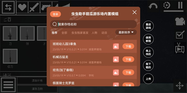 甜瓜游樂場國際服手游截圖