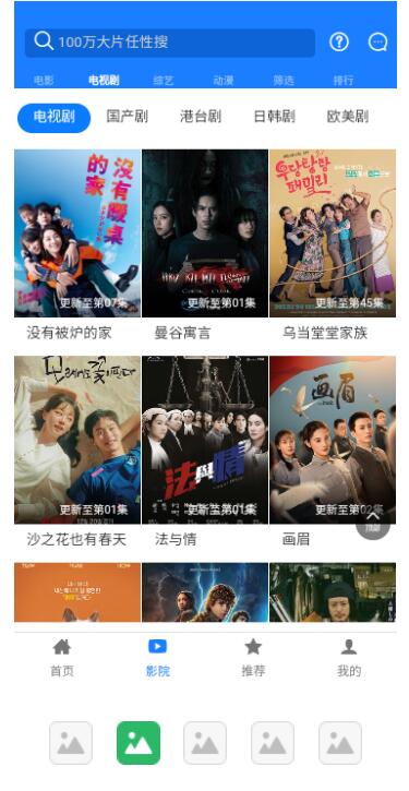 小黑盒影視截圖