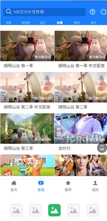 小黑盒影視截圖
