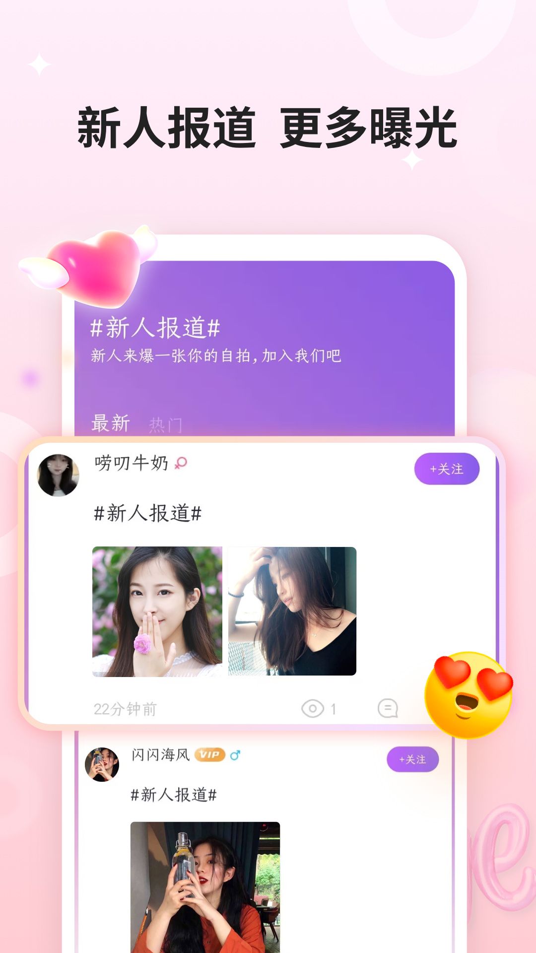 單身熱戀