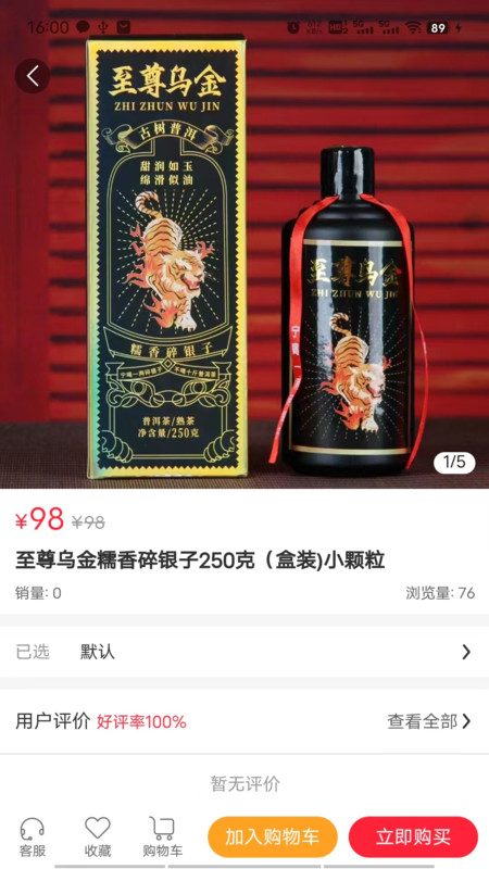 易居度假截圖