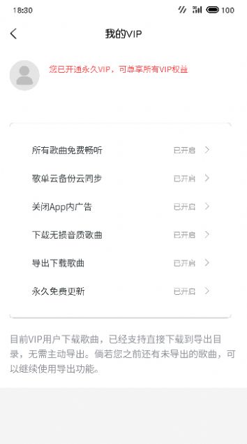 放首歌截圖