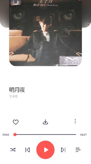 放首歌截圖