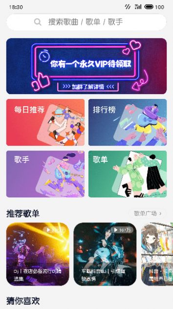 放首歌截圖