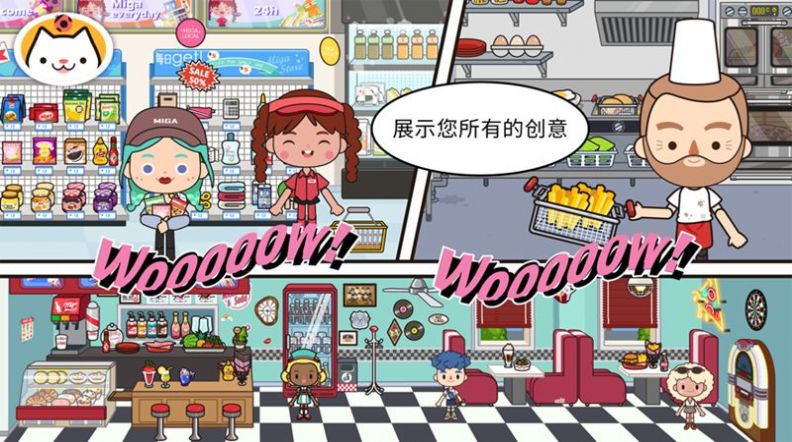 米加小鎮(zhèn):世界(最新版)截圖
