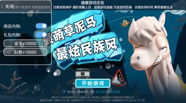 滑雪大冒險(xiǎn)舊版截圖