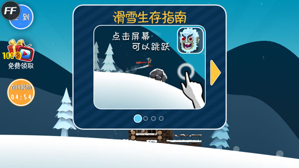 滑雪大冒險(xiǎn)舊版截圖