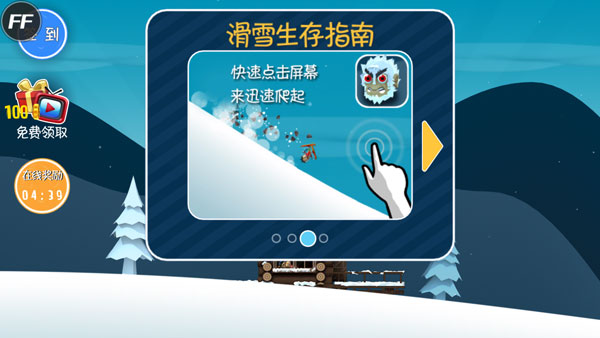 滑雪大冒險(xiǎn)舊版截圖