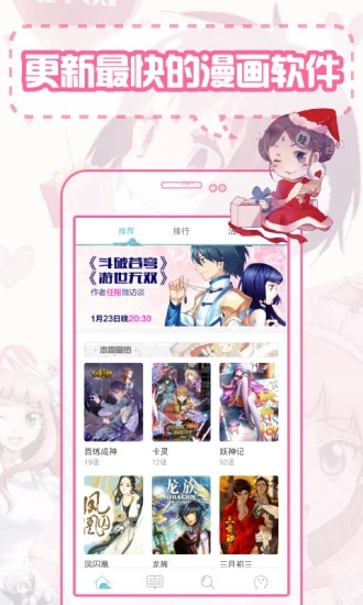 36漫畫app官方版截圖