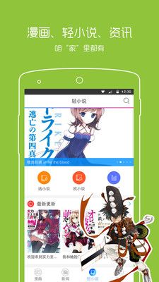 一耽女孩漫畫(huà)官方正版截圖