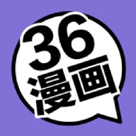 36漫畫免費最新版
