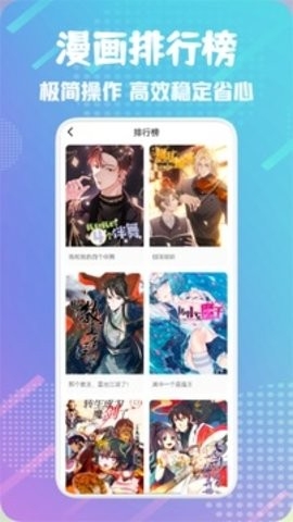 36漫畫免費(fèi)最新版截圖