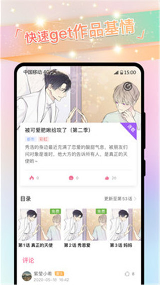 免耽漫畫免費版