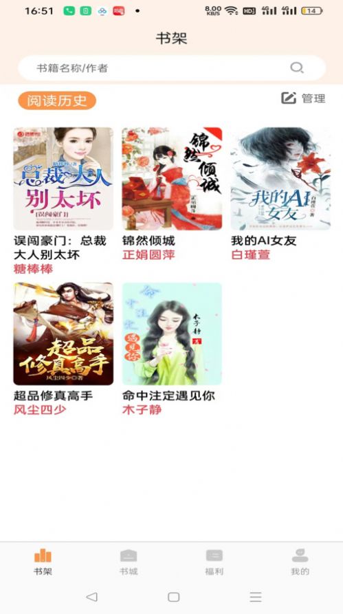 思文閱讀截圖