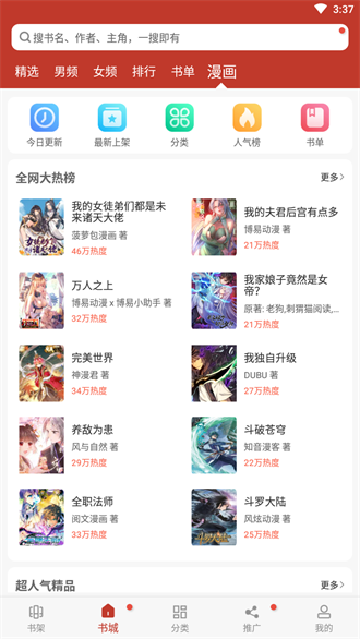 追書大全