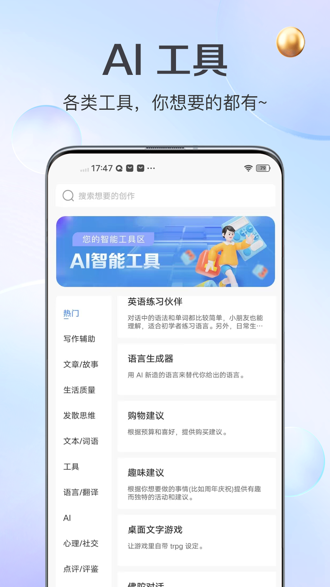 AI創(chuàng)作猿截圖