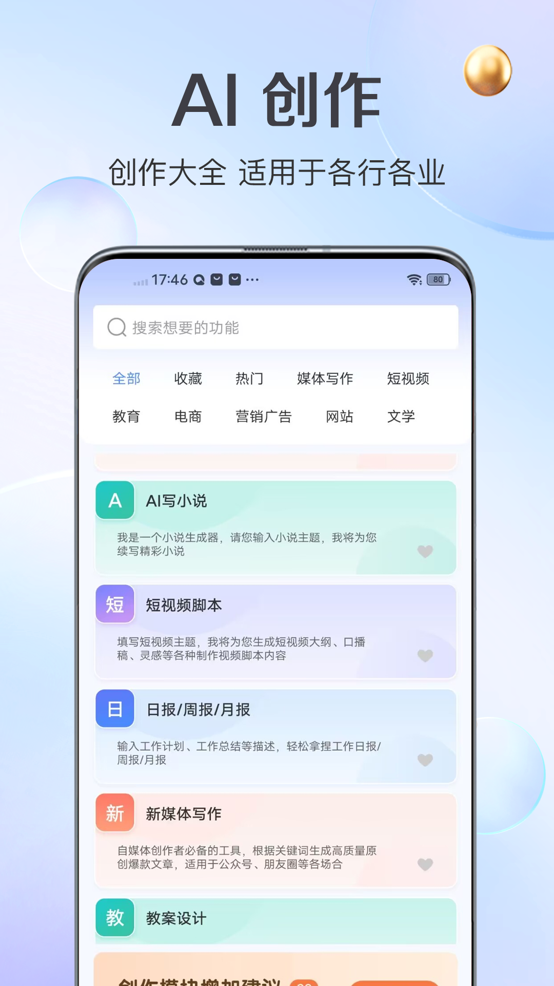 AI創(chuàng)作猿截圖
