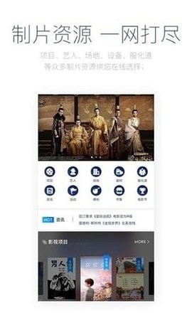 影视工厂安卓版截图