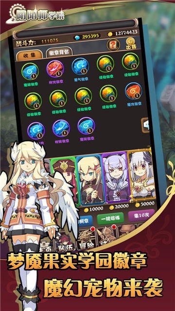 阴阳师学院安卓版