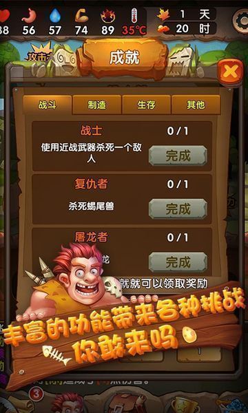 蠻荒日記無限金幣版