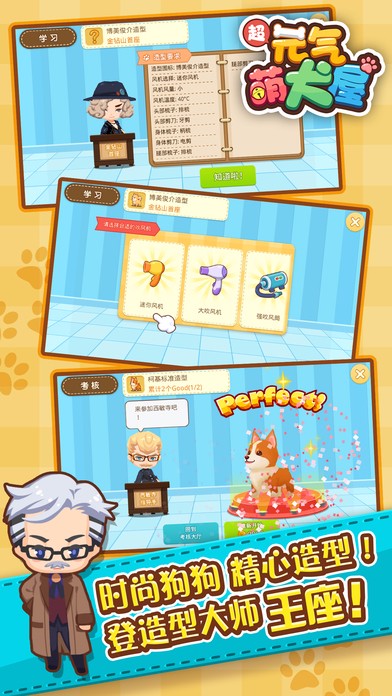 元气萌犬屋九游版